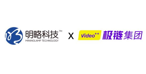 明略科技與極鏈科技達(dá)成戰(zhàn)略合作，攜手推進(jìn)內(nèi)容場景廣告生態(tài)建設(shè)